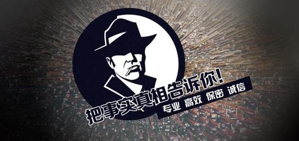 北辰区私家调查公司的几大原则